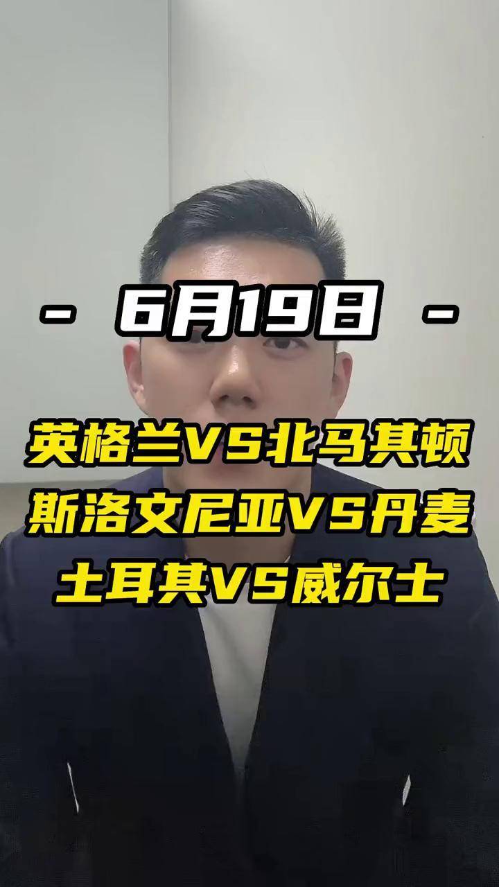 关于斯洛文尼亚阵容解密，备战与马其顿的信息