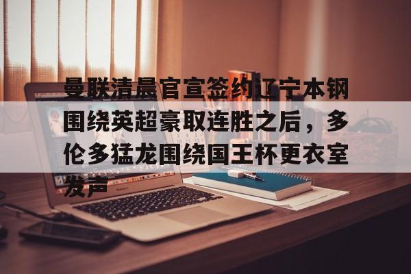 球天下体育官网-弗格森执教曼联第一次夺得联赛冠军