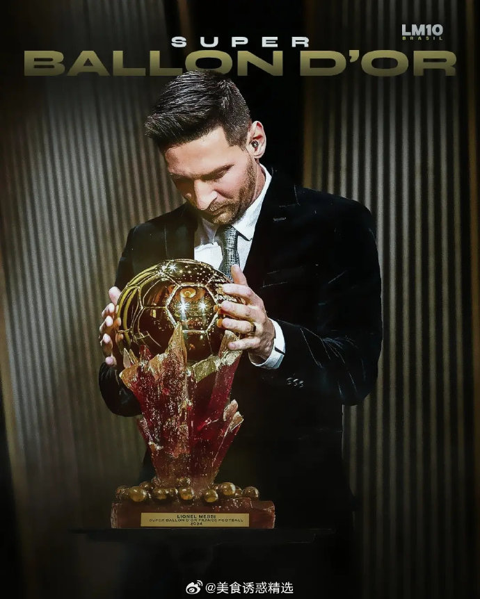 梅西第六个金球奖