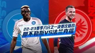 欧冠皇马对拜仁