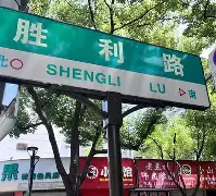 球天下体育直播-胜利之路免费版不要网