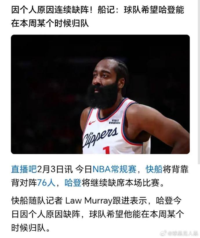 nba众星震惊哈登加盟篮网